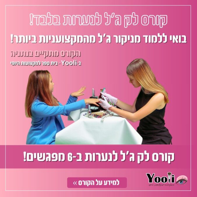 קורס לק ג'ל ריבוע (18)